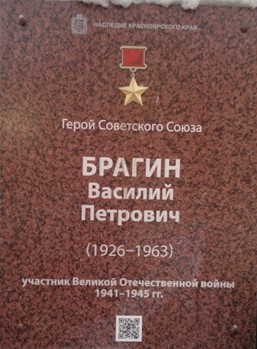 Брагин В.П.