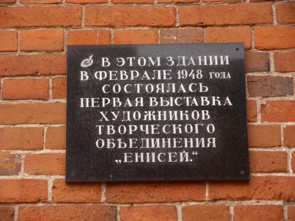 enisey