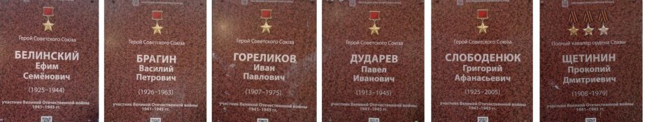герои